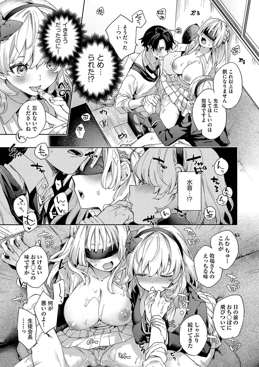 Kosoku Ecchi - Page 65
