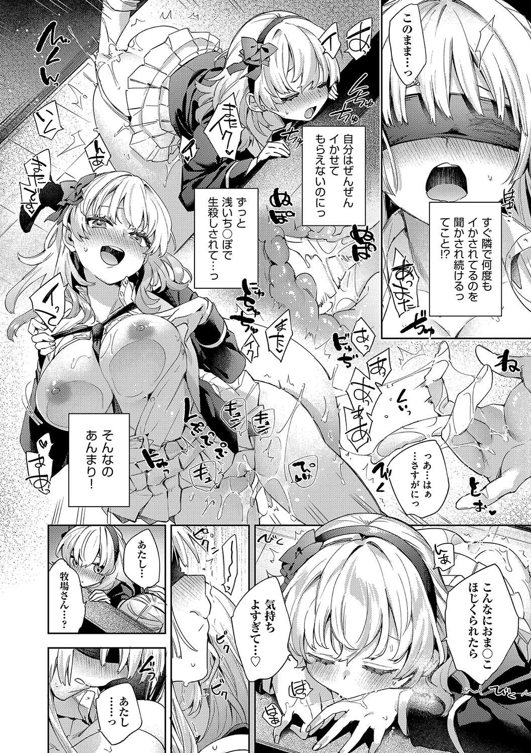 Kosoku Ecchi page 74 - squirting big breasts hentai manga - read online free