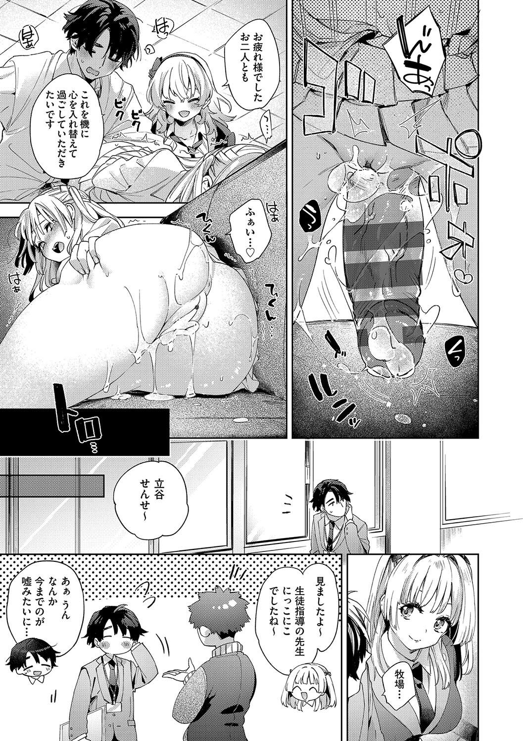 Kosoku Ecchi page 79 - squirting big breasts hentai manga - read online free