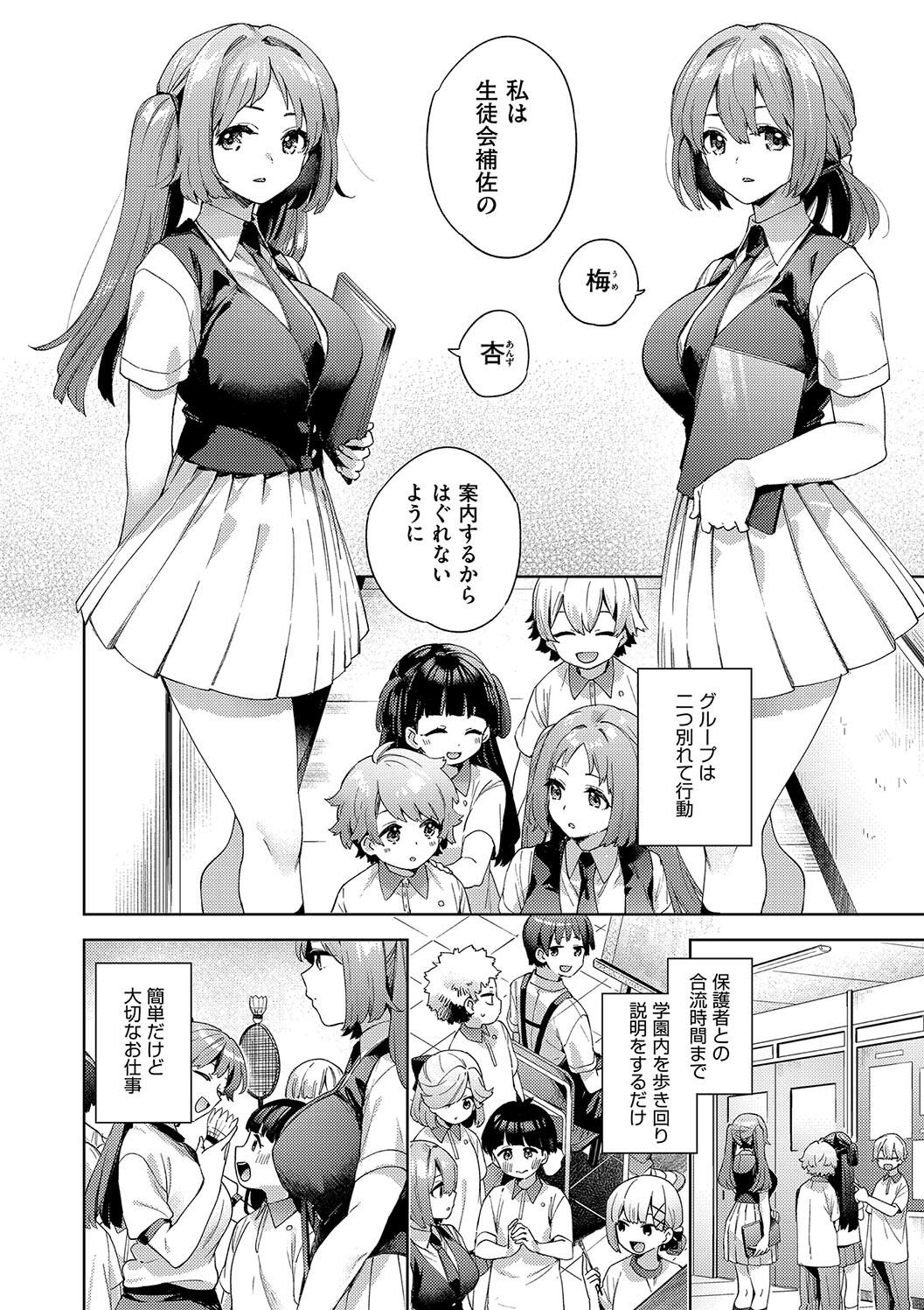 Kosoku Ecchi page 84 - squirting big breasts hentai manga - read online free