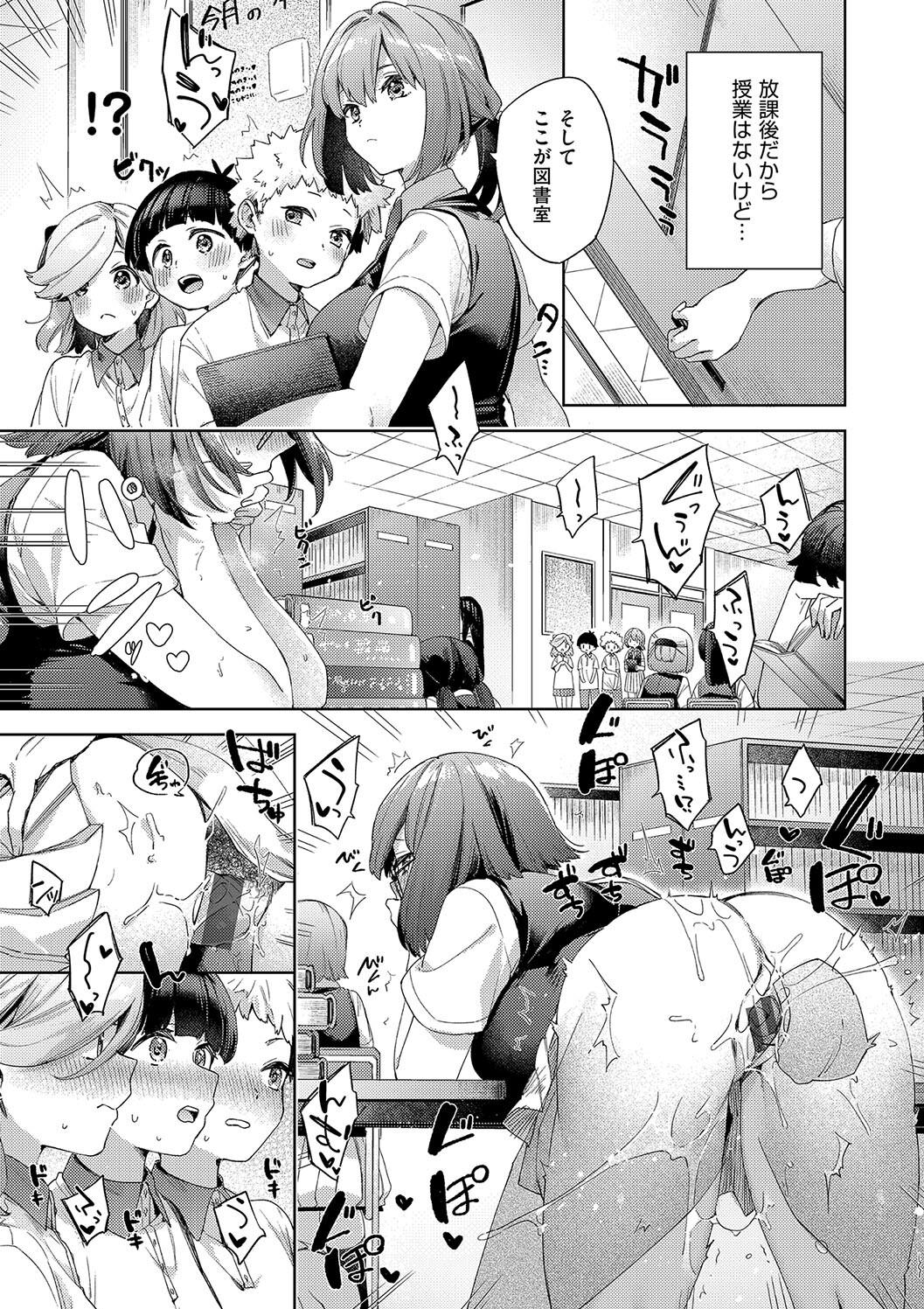 Kosoku Ecchi page 85 - squirting big breasts hentai manga - read online free