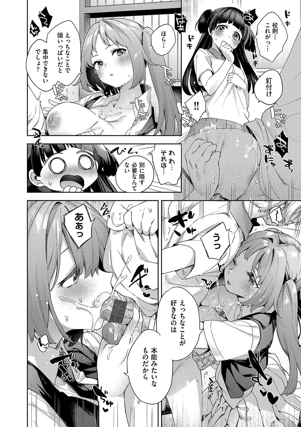 Kosoku Ecchi page 90 - squirting big breasts hentai manga - read online free
