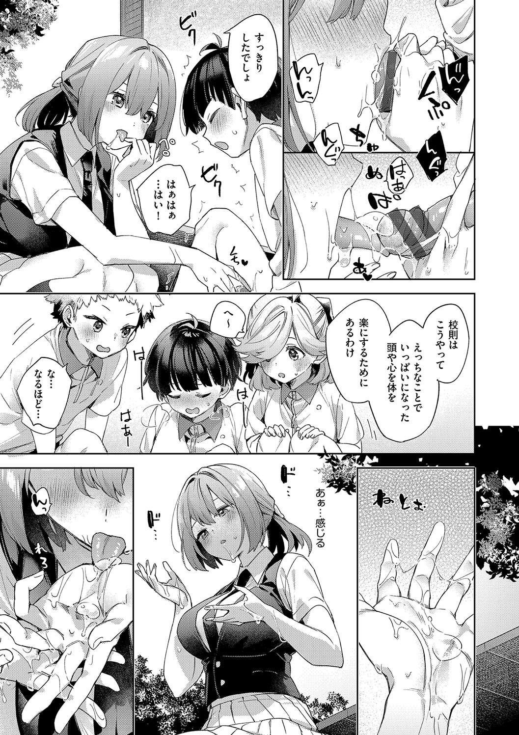 Kosoku Ecchi page 91 - squirting big breasts hentai manga - read online free