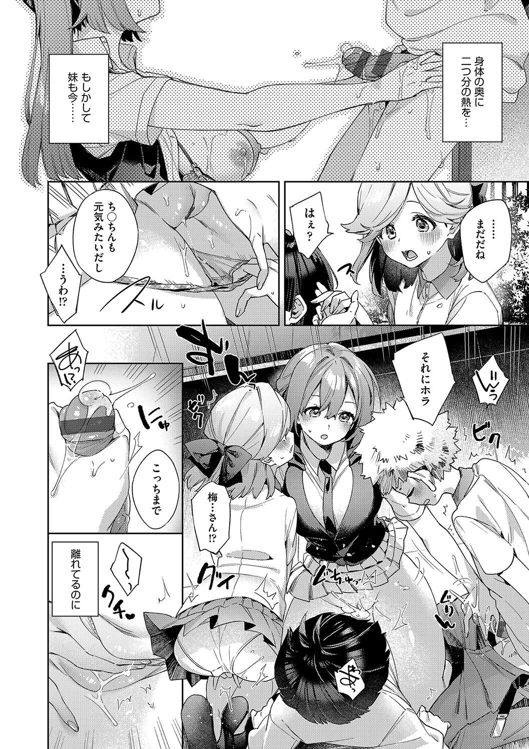 Kosoku Ecchi - Page 92