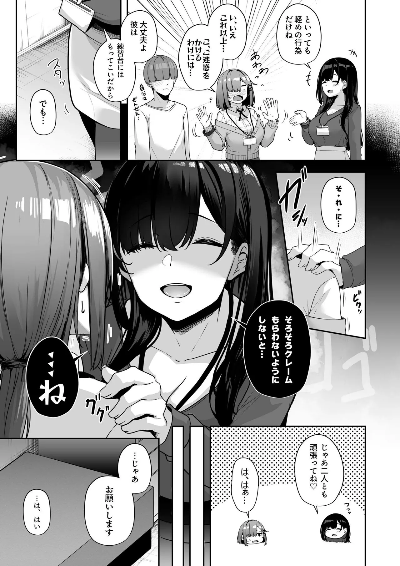 Onee-san to Shiyo? page 107 - squirting milf hentai manga - read online free
