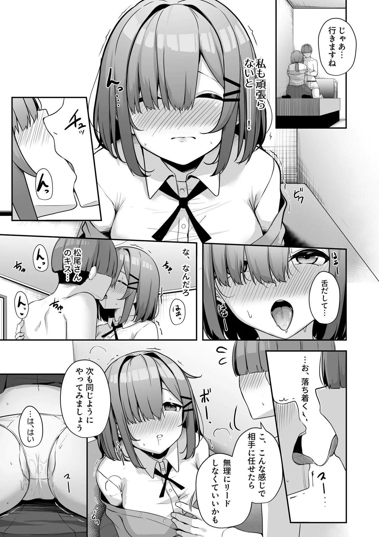 Onee-san to Shiyo? page 113 - squirting milf hentai manga - read online free