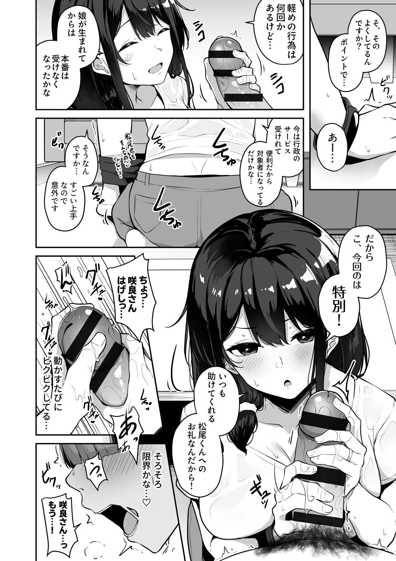 Onee-san to Shiyo? page 140 - squirting milf hentai manga - read online free