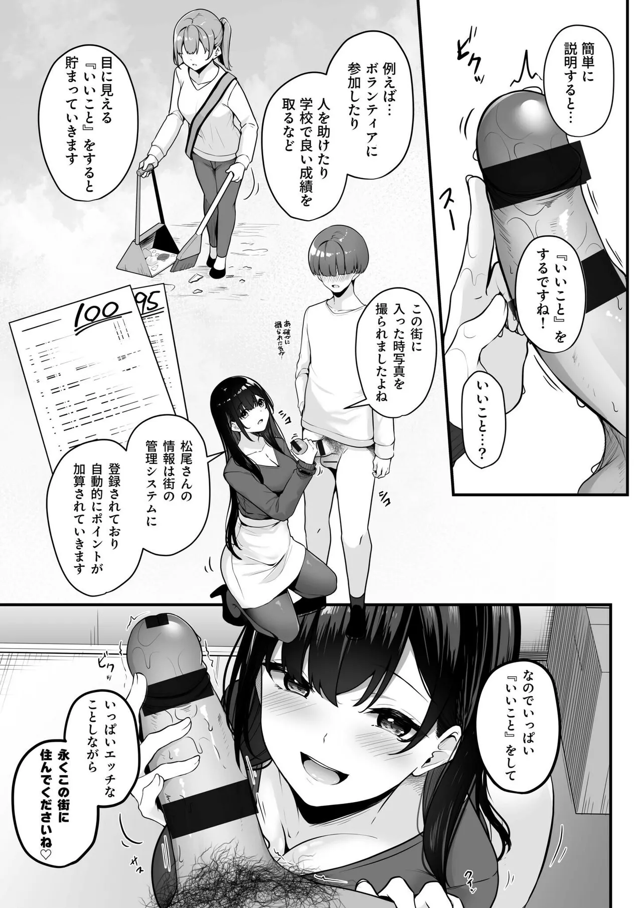 Onee-san to Shiyo? page 15 - squirting milf hentai manga - read online free