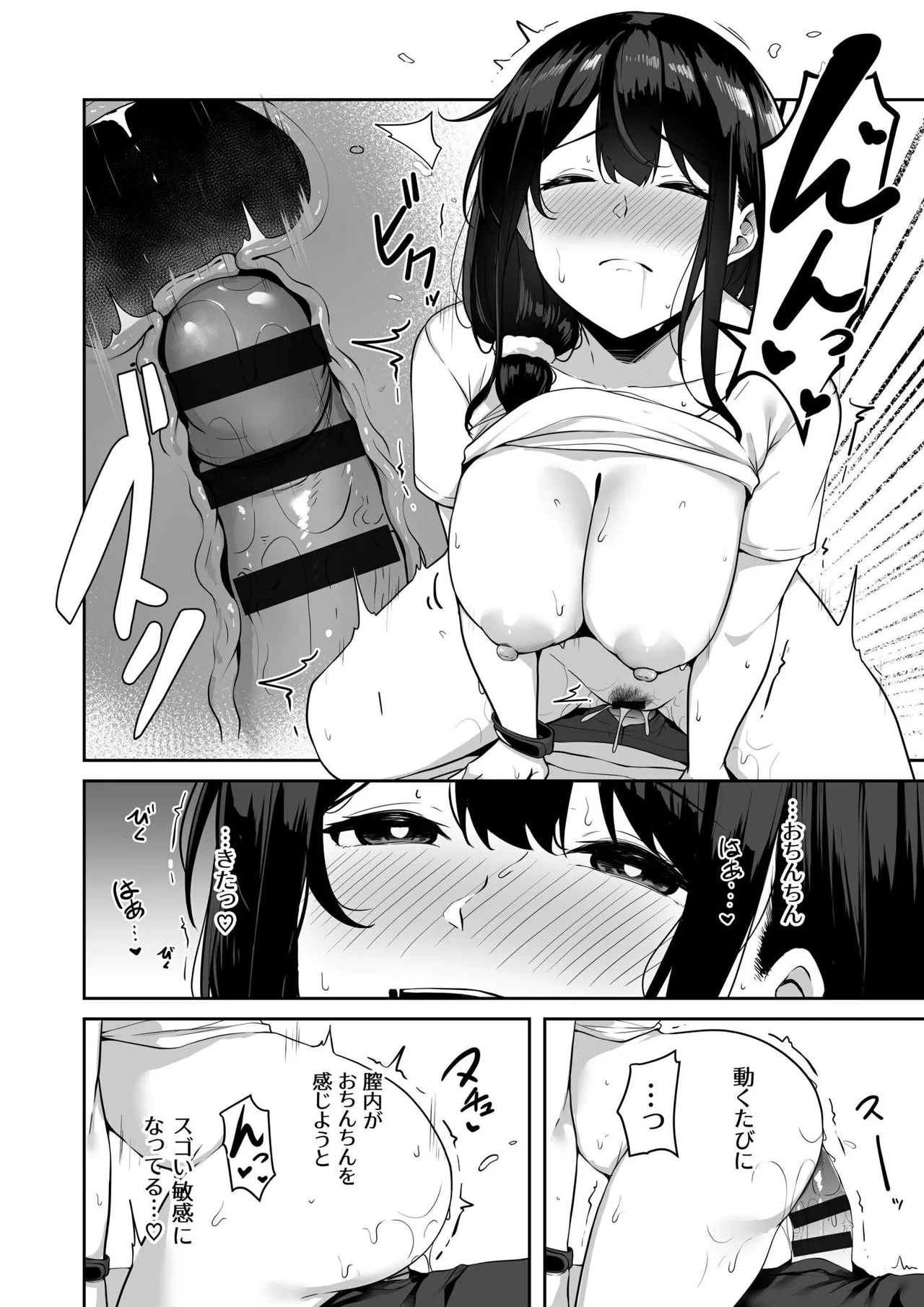 Onee-san to Shiyo? page 152 - squirting milf hentai manga - read online free