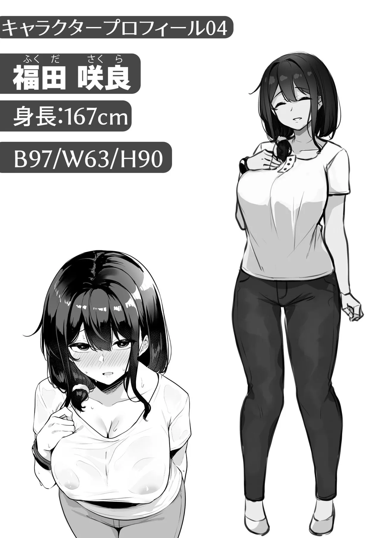 Onee-san to Shiyo? page 163 - squirting milf hentai manga - read online free