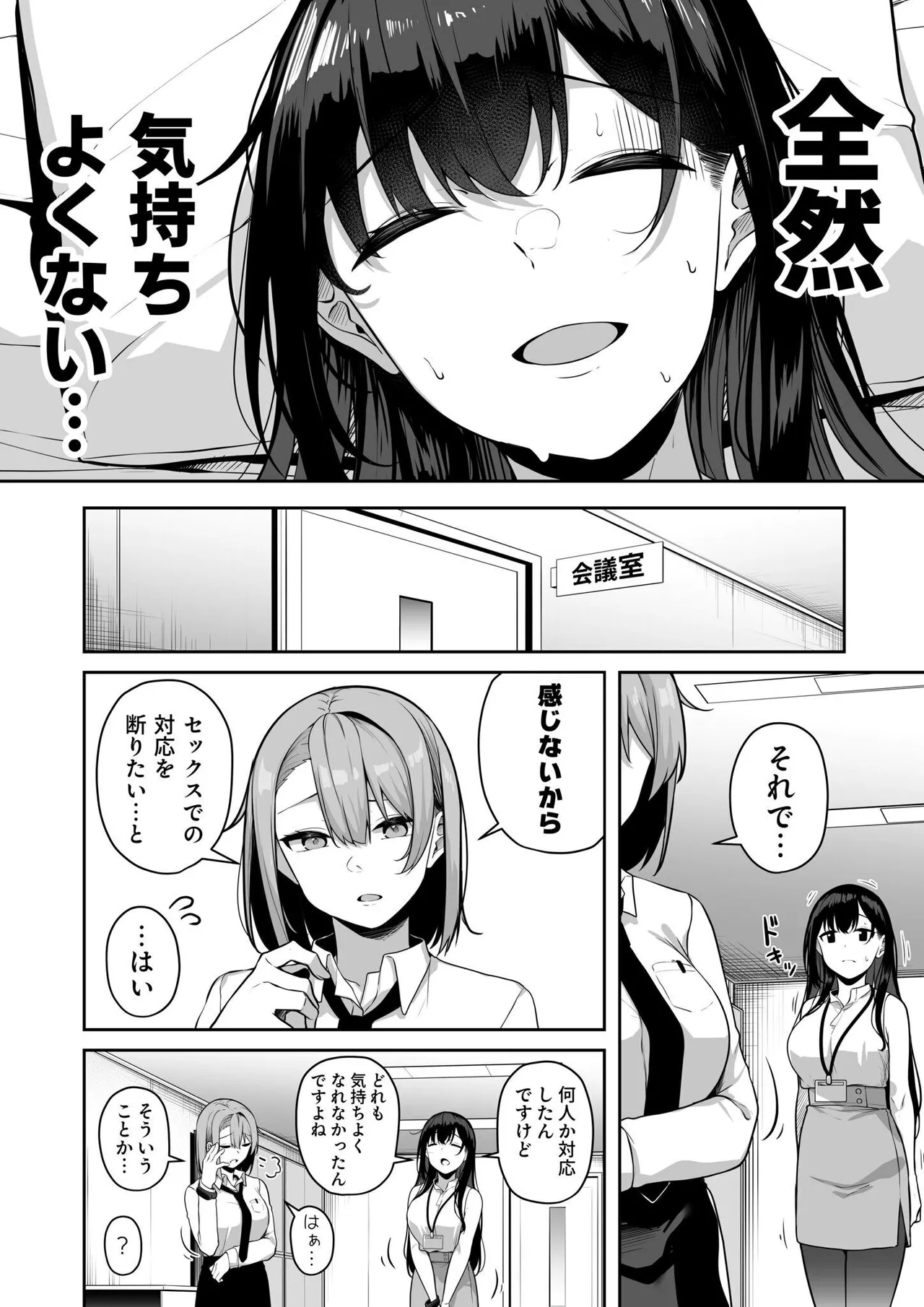 Onee-san to Shiyo? - Page 166