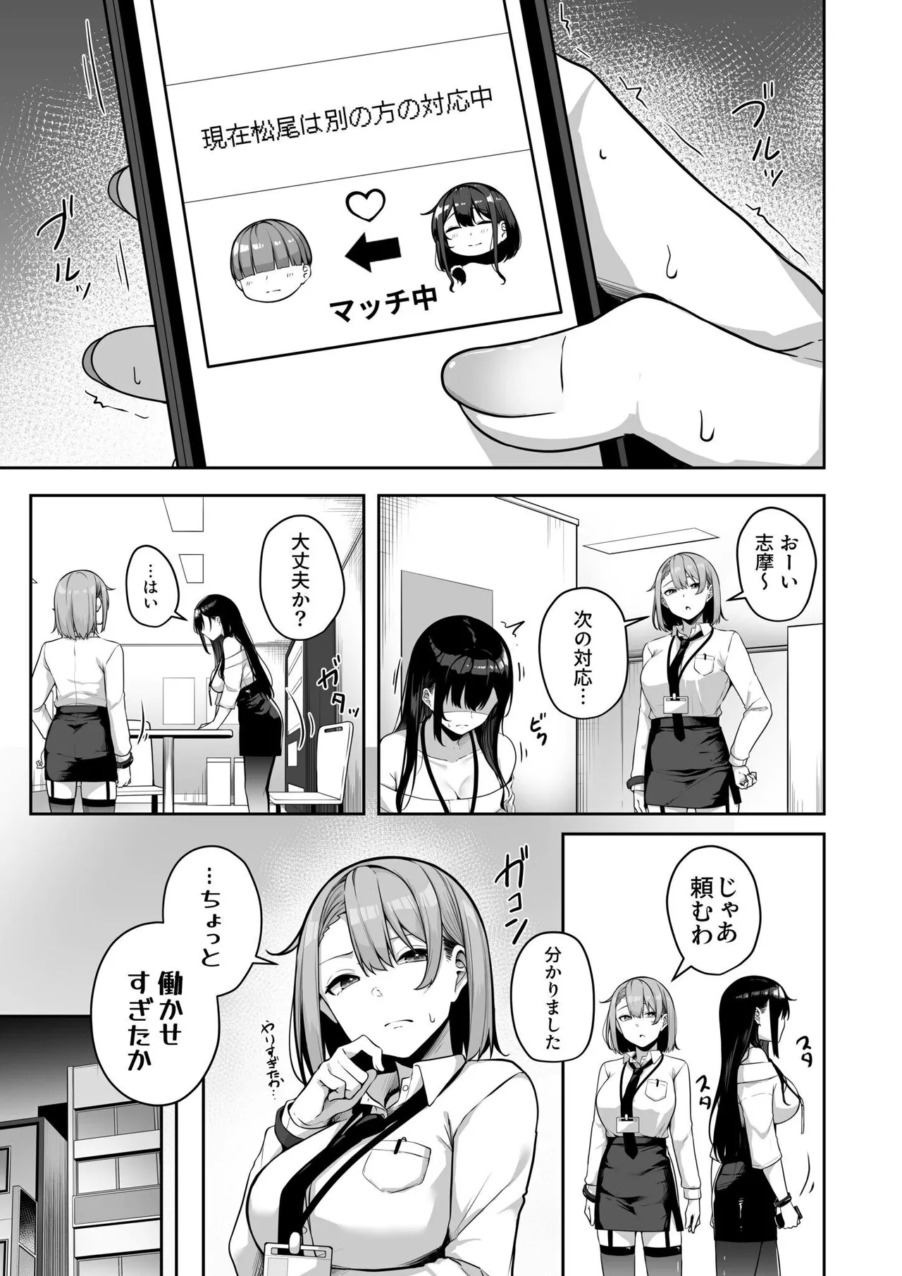 Onee-san to Shiyo? page 175 - squirting milf hentai manga - read online free