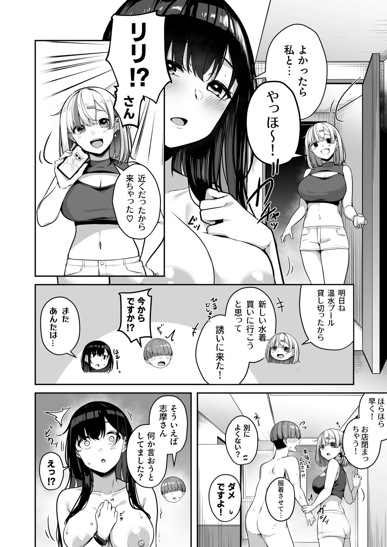 Onee-san to Shiyo? page 194 - squirting milf hentai manga - read online free