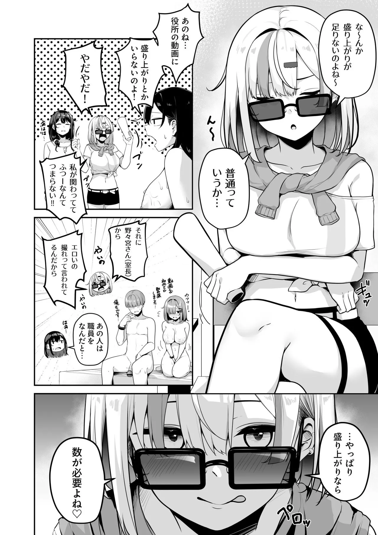 Onee-san to Shiyo? page 212 - squirting milf hentai manga - read online free