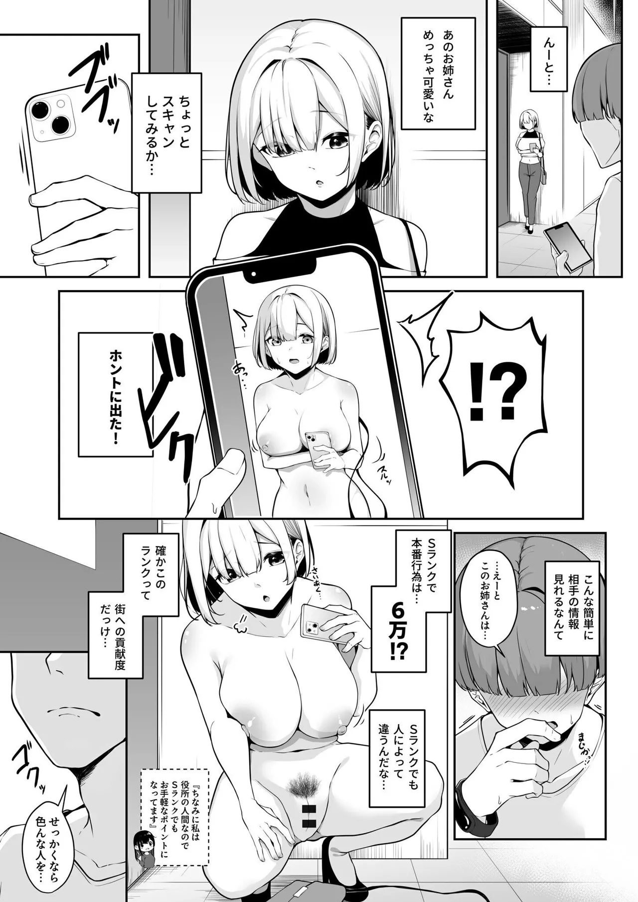 Onee-san to Shiyo? page 41 - squirting milf hentai manga - read online free