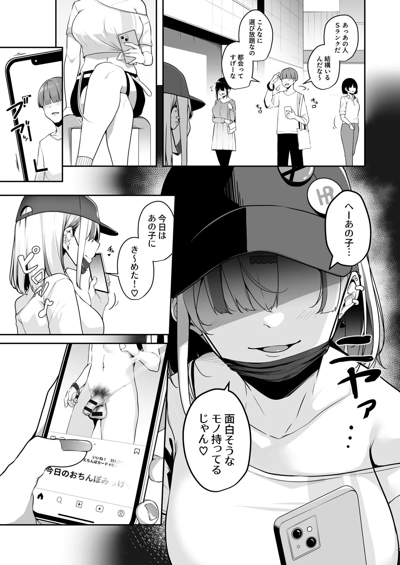 Onee-san to Shiyo? - Page 43