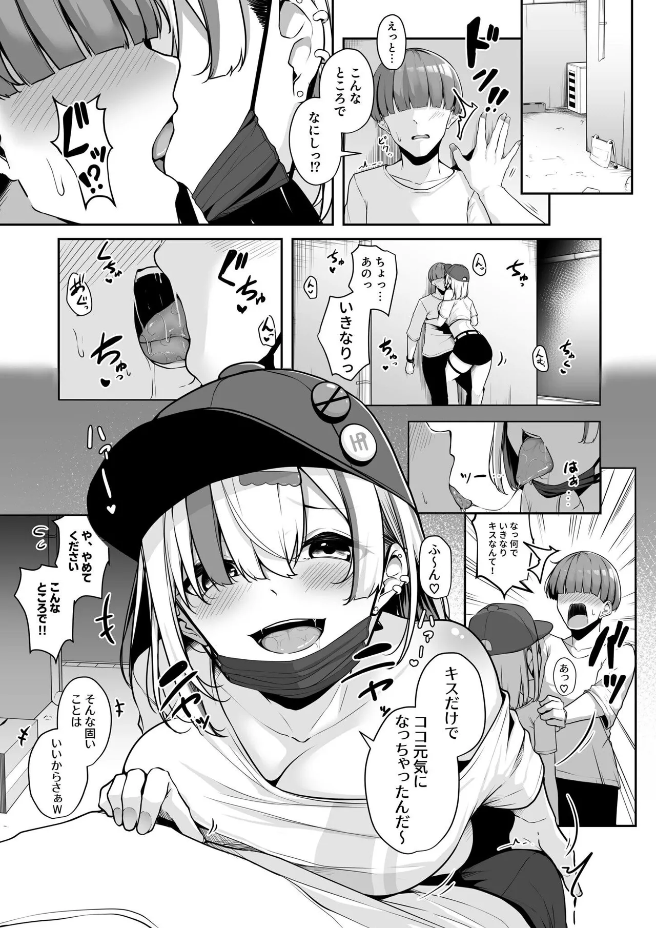 Onee-san to Shiyo? page 45 - squirting milf hentai manga - read online free