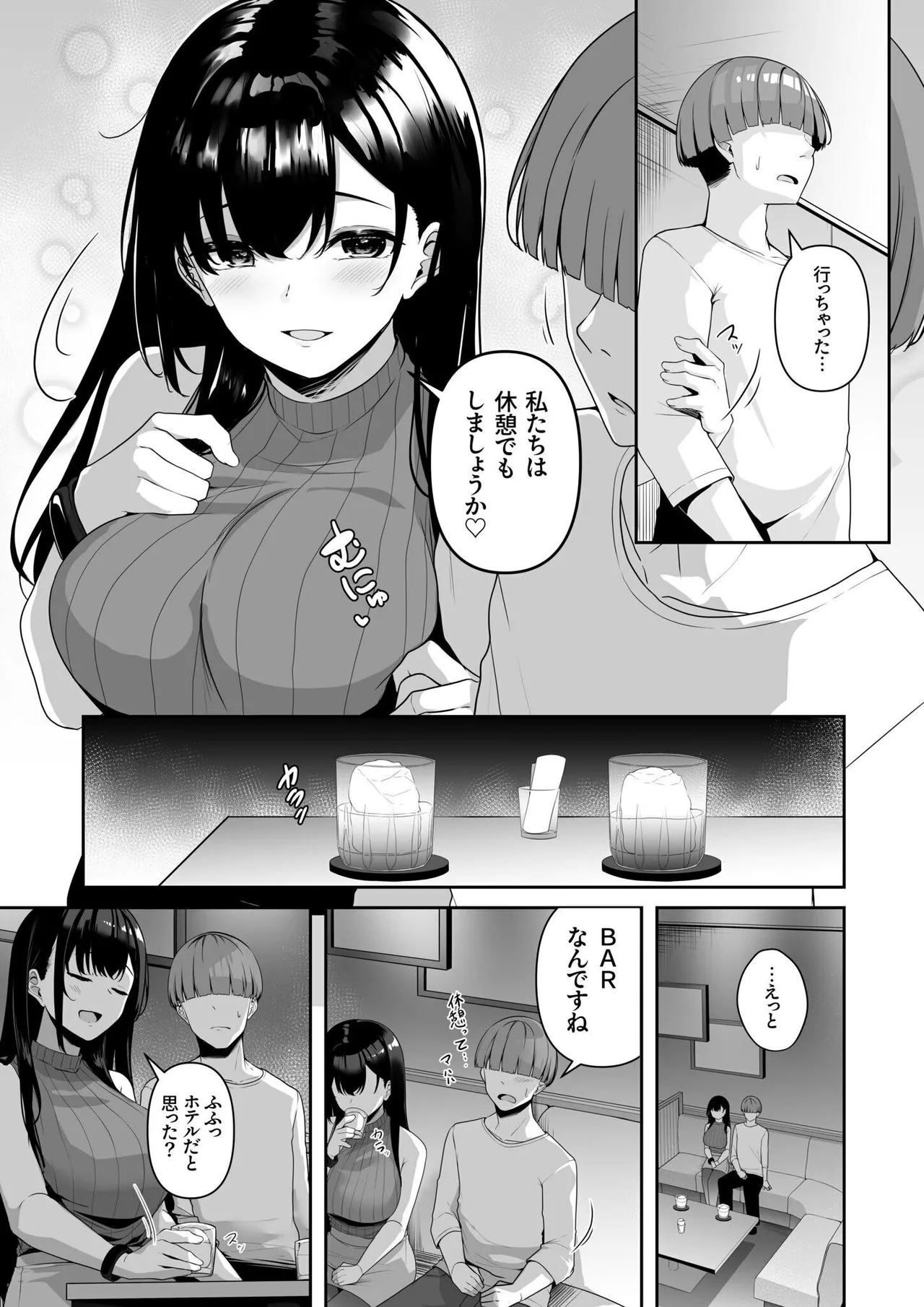 Onee-san to Shiyo? page 81 - squirting milf hentai manga - read online free