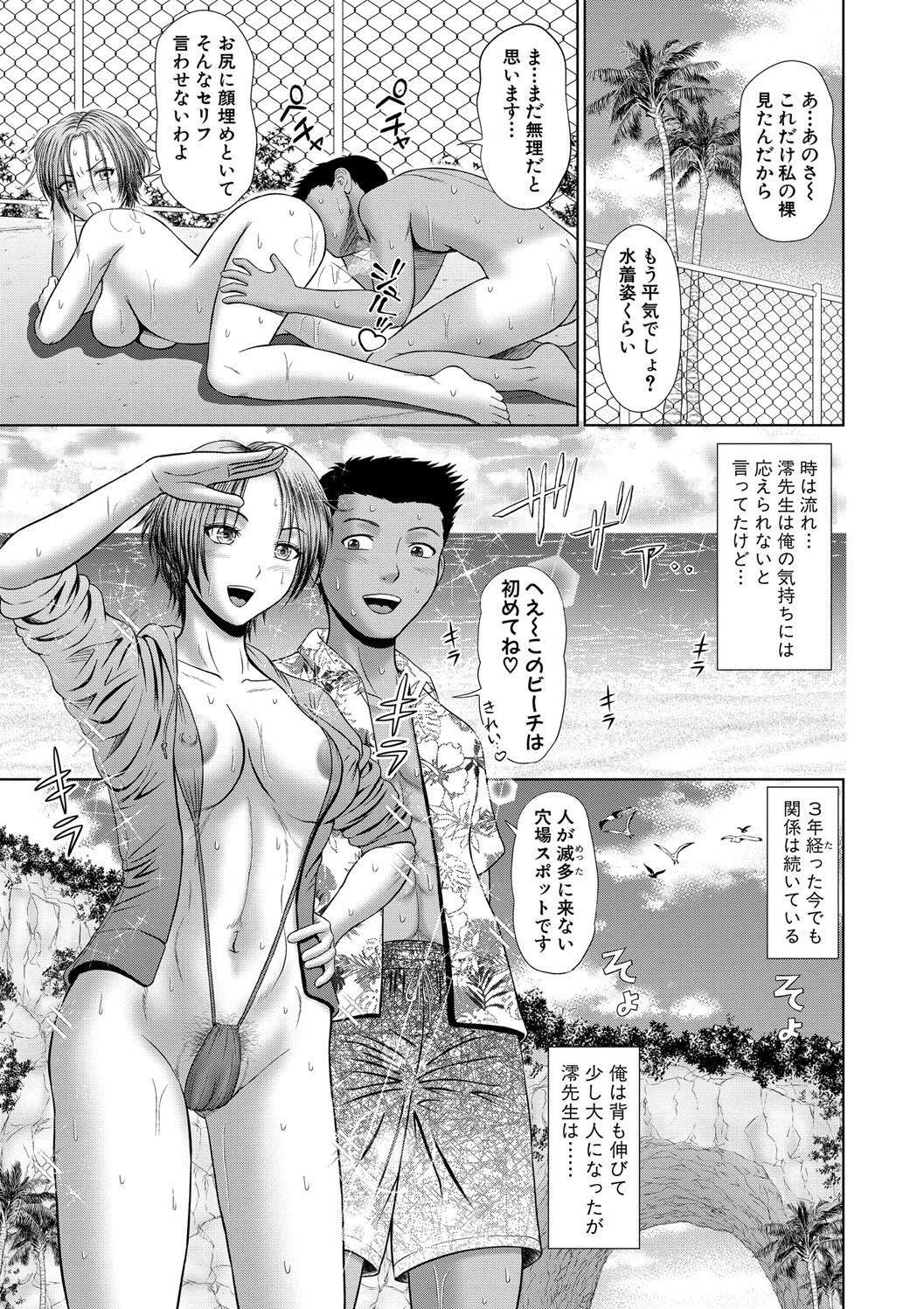 Asedaku Misaki Nee-chan to Himitsu no Tokkun page 159 - sweating big breasts hentai manga - read online free