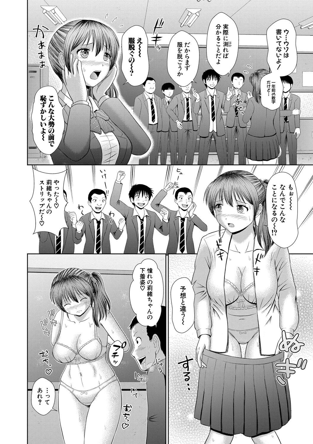 Asedaku Misaki Nee-chan to Himitsu no Tokkun page 164 - sweating big breasts hentai manga - read online free