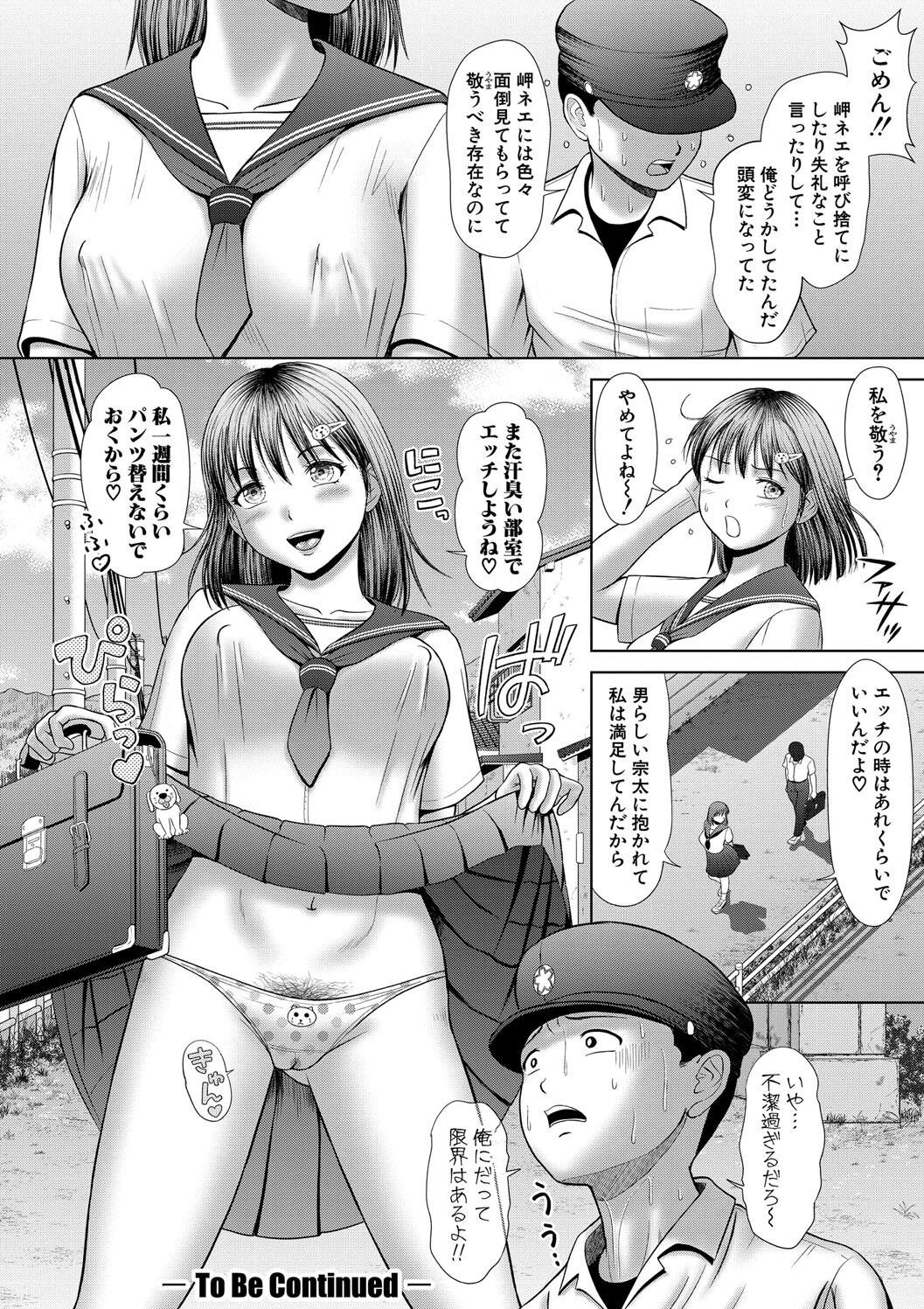 Asedaku Misaki Nee-chan to Himitsu no Tokkun page 50 - nakadashi paizuri hentai manga - read online free