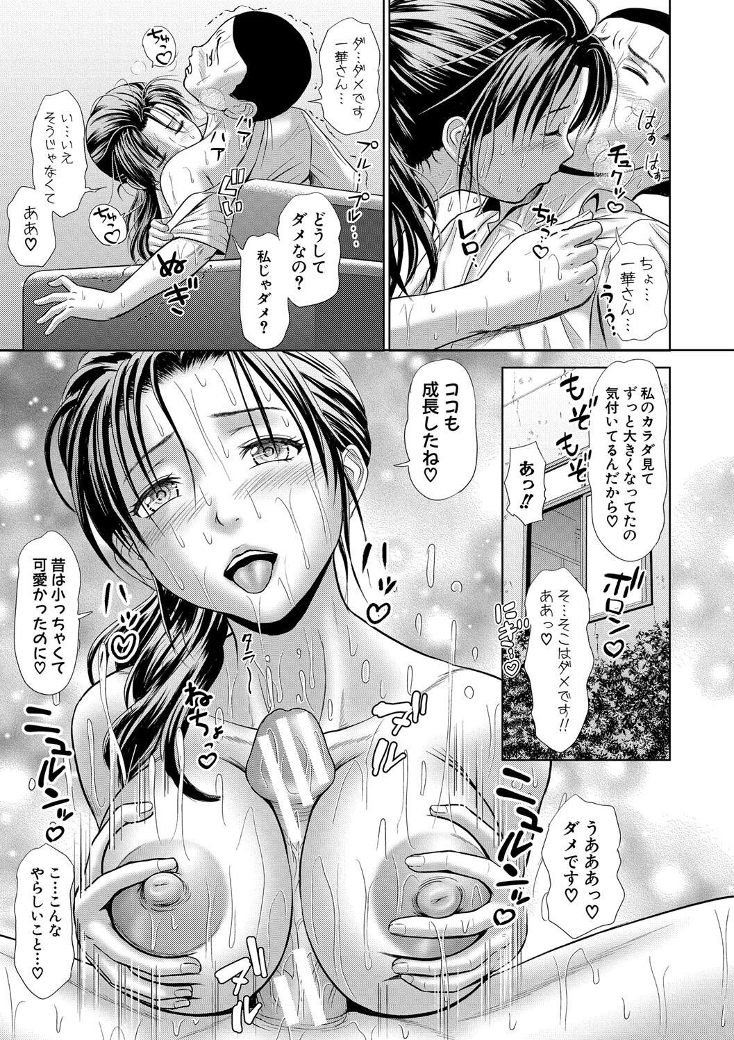 Asedaku Misaki Nee-chan to Himitsu no Tokkun page 63 - nakadashi paizuri hentai manga - read online free
