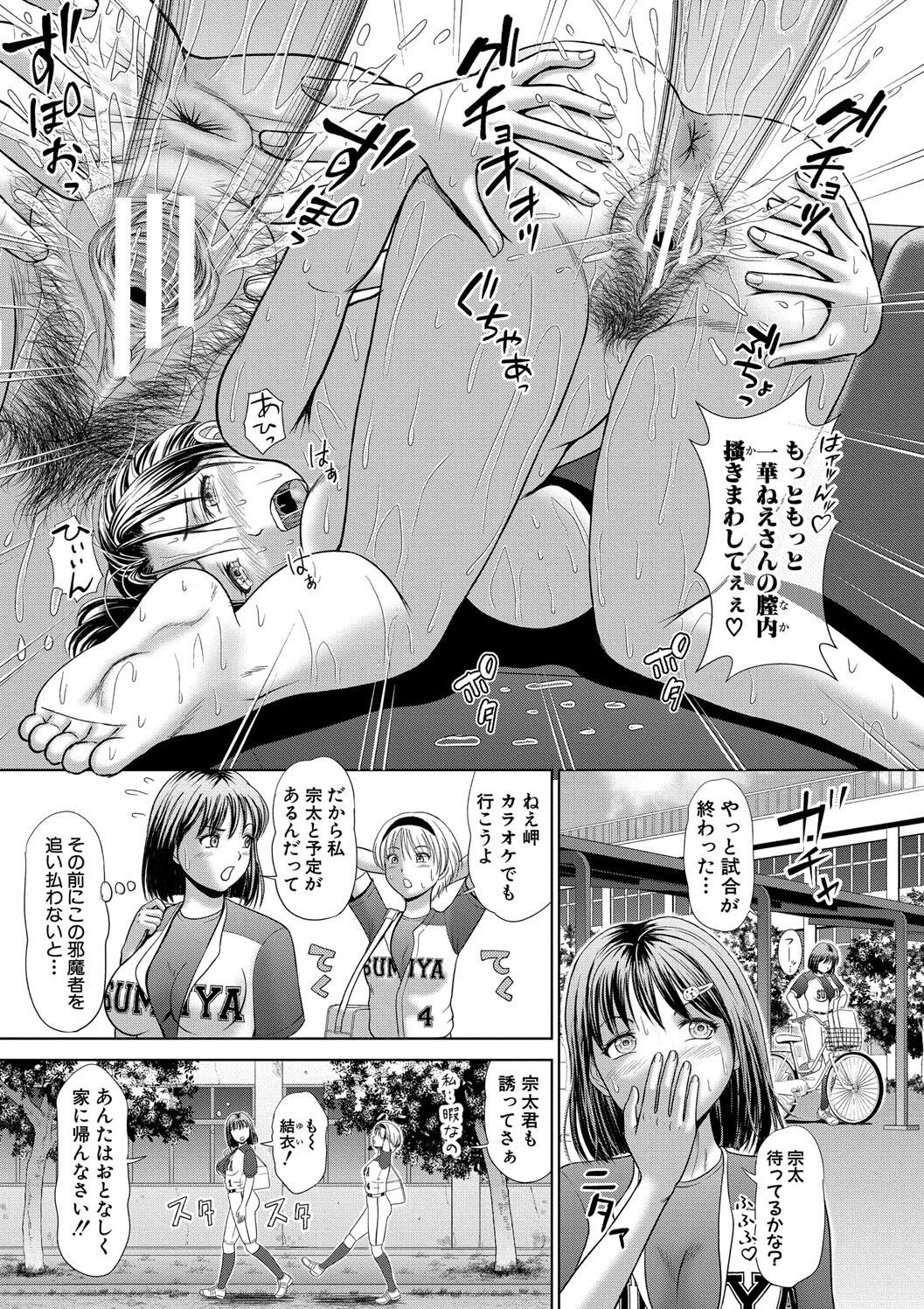 Asedaku Misaki Nee-chan to Himitsu no Tokkun page 73 - nakadashi paizuri hentai manga - read online free