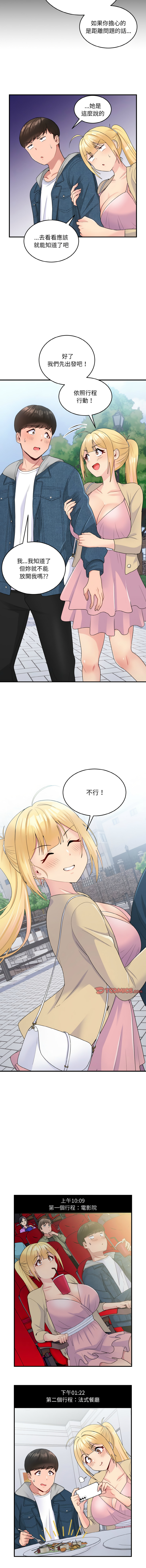 打脸的告白  | 教训告白  | 打臉的告白  | 教訓告白 1-35 END page 113 - full color big breasts hentai manga - read online free