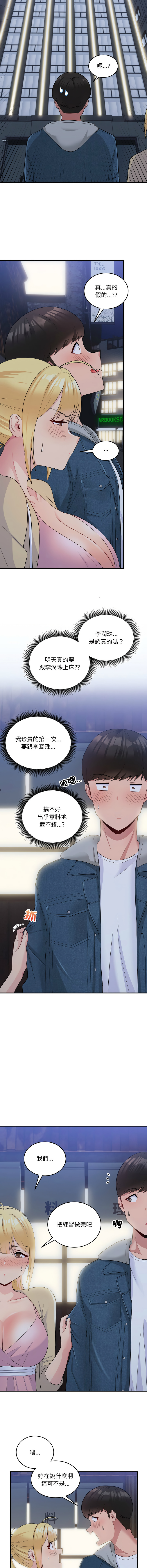 打脸的告白  | 教训告白  | 打臉的告白  | 教訓告白 1-35 END page 115 - big breasts full color hentai manga - read online free