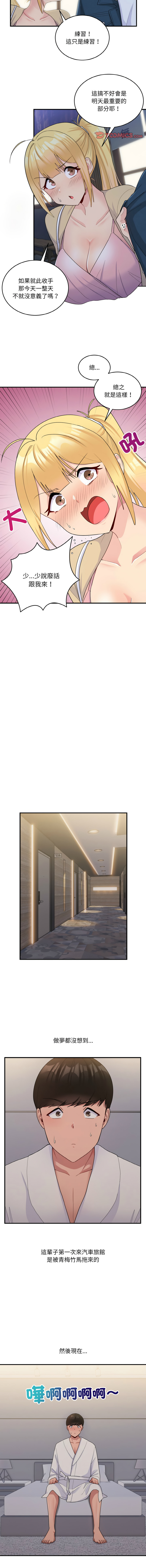 打脸的告白  | 教训告白  | 打臉的告白  | 教訓告白 1-35 END page 116 - big breasts full color hentai manga - read online free