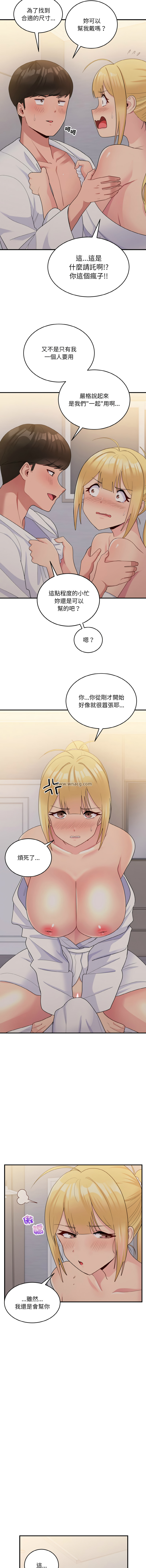 打脸的告白  | 教训告白  | 打臉的告白  | 教訓告白 1-35 END page 128 - full color big breasts hentai manga - read online free