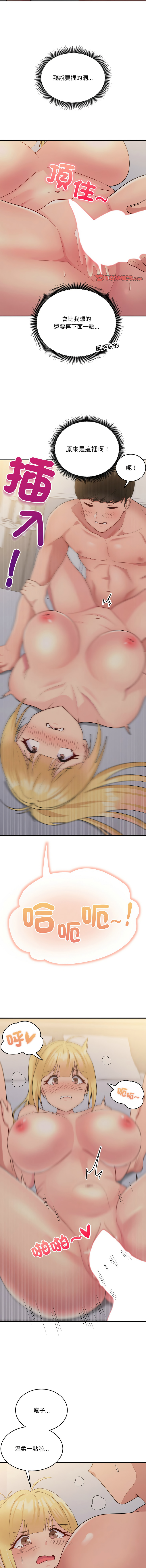 打脸的告白  | 教训告白  | 打臉的告白  | 教訓告白 1-35 END page 133 - big breasts full color hentai manga - read online free