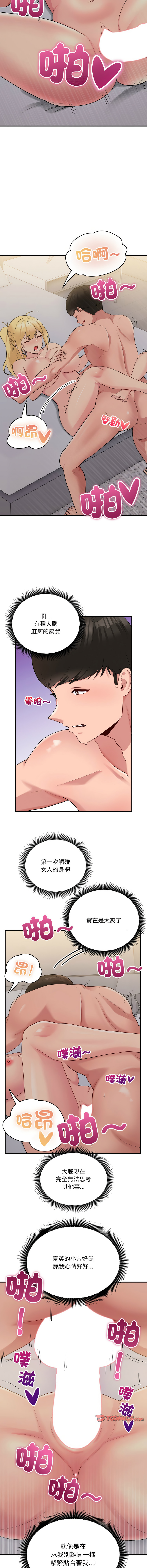 打脸的告白  | 教训告白  | 打臉的告白  | 教訓告白 1-35 END page 135 - full color big breasts hentai manga - read online free