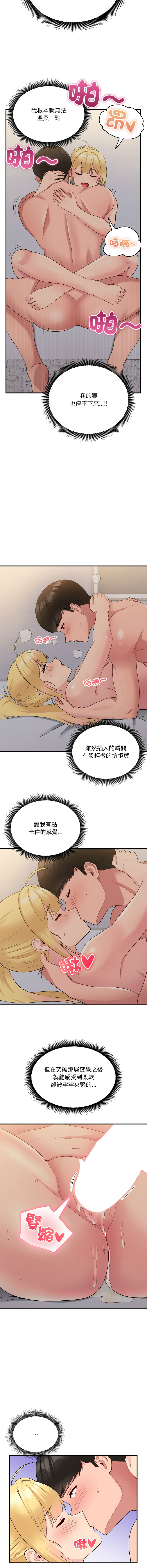 打脸的告白  | 教训告白  | 打臉的告白  | 教訓告白 1-35 END page 136 - big breasts full color hentai manga - read online free