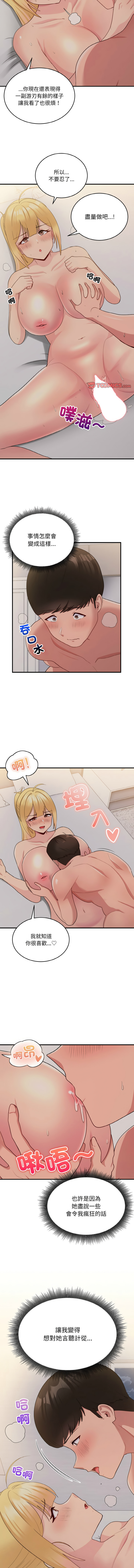 打脸的告白  | 教训告白  | 打臉的告白  | 教訓告白 1-35 END page 147 - big breasts full color hentai manga - read online free