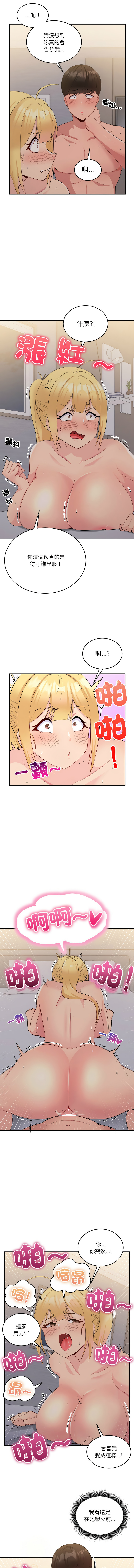 打脸的告白  | 教训告白  | 打臉的告白  | 教訓告白 1-35 END page 159 - big breasts full color hentai manga - read online free