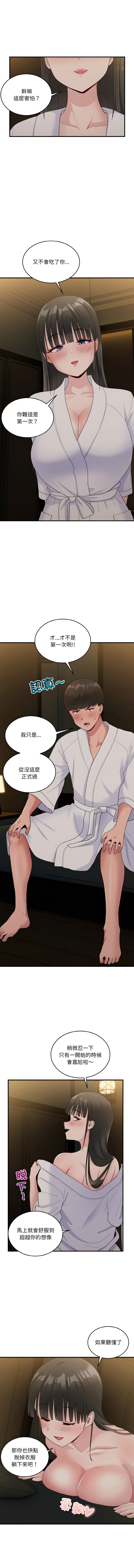 打脸的告白  | 教训告白  | 打臉的告白  | 教訓告白 1-35 END page 177 - big breasts full color hentai manga - read online free