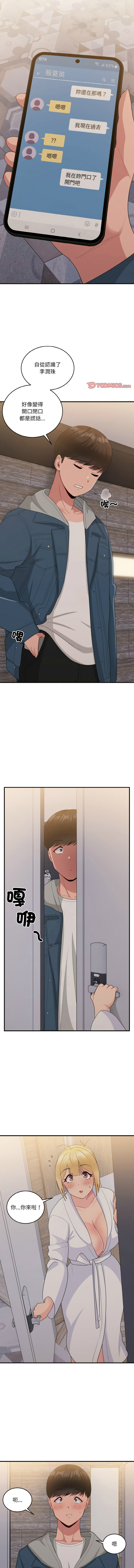 打脸的告白  | 教训告白  | 打臉的告白  | 教訓告白 1-35 END page 183 - big breasts full color hentai manga - read online free