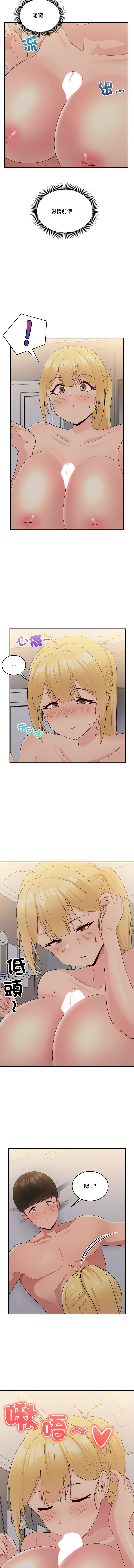 打脸的告白  | 教训告白  | 打臉的告白  | 教訓告白 1-35 END page 195 - big breasts full color hentai manga - read online free