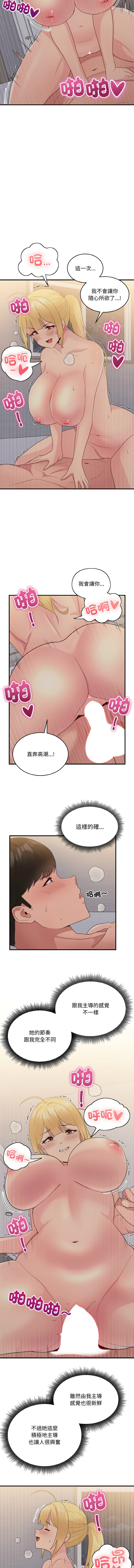 打脸的告白  | 教训告白  | 打臉的告白  | 教訓告白 1-35 END page 201 - big breasts full color hentai manga - read online free