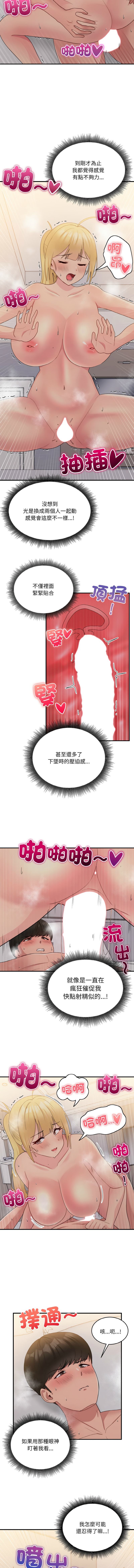 打脸的告白  | 教训告白  | 打臉的告白  | 教訓告白 1-35 END page 208 - big breasts full color hentai manga - read online free