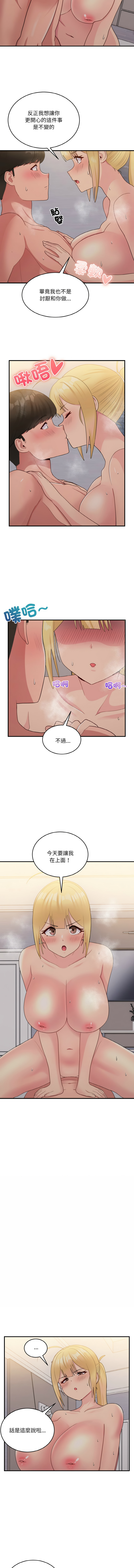 打脸的告白  | 教训告白  | 打臉的告白  | 教訓告白 1-35 END page 212 - full color big breasts hentai manga - read online free