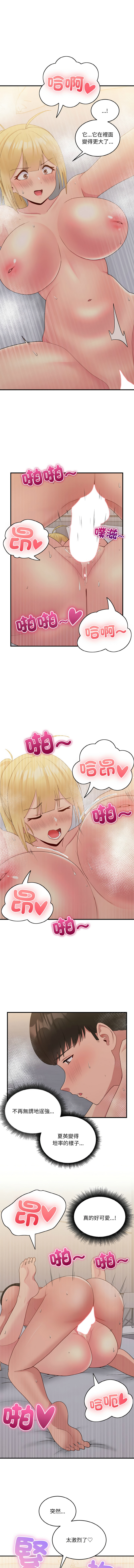 打脸的告白  | 教训告白  | 打臉的告白  | 教訓告白 1-35 END page 223 - big breasts full color hentai manga - read online free