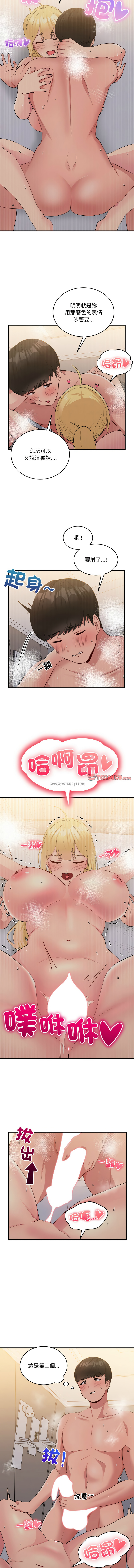 打脸的告白  | 教训告白  | 打臉的告白  | 教訓告白 1-35 END page 224 - big breasts full color hentai manga - read online free