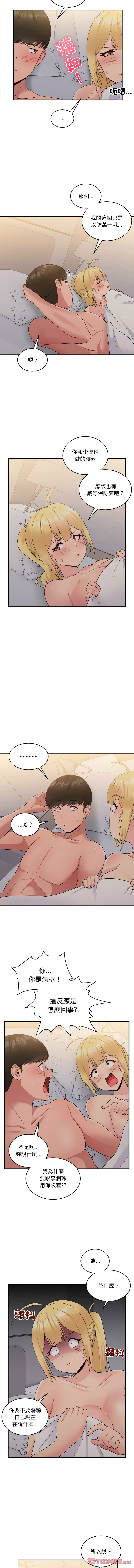 打脸的告白  | 教训告白  | 打臉的告白  | 教訓告白 1-35 END page 227 - big breasts full color hentai manga - read online free