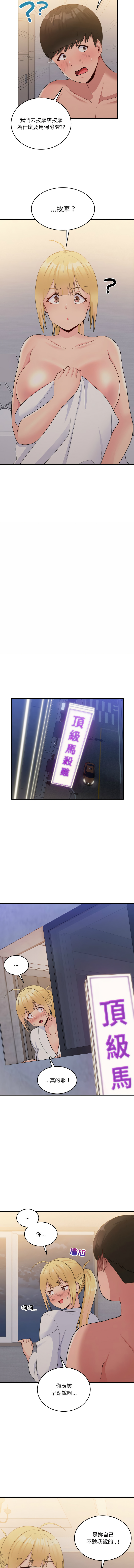 打脸的告白  | 教训告白  | 打臉的告白  | 教訓告白 1-35 END page 228 - big breasts full color hentai manga - read online free