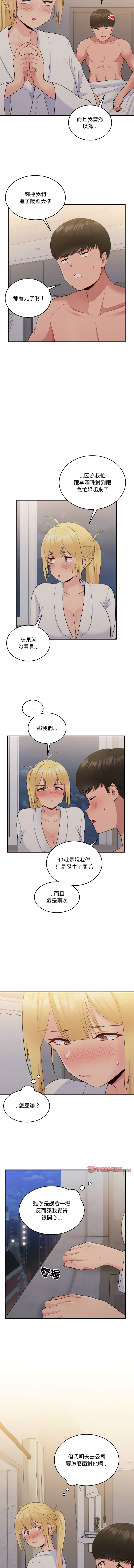 打脸的告白  | 教训告白  | 打臉的告白  | 教訓告白 1-35 END page 229 - full color big breasts hentai manga - read online free