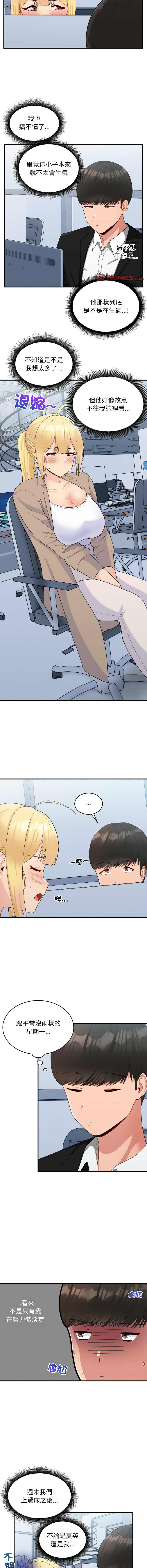 打脸的告白  | 教训告白  | 打臉的告白  | 教訓告白 1-35 END page 233 - full color big breasts hentai manga - read online free