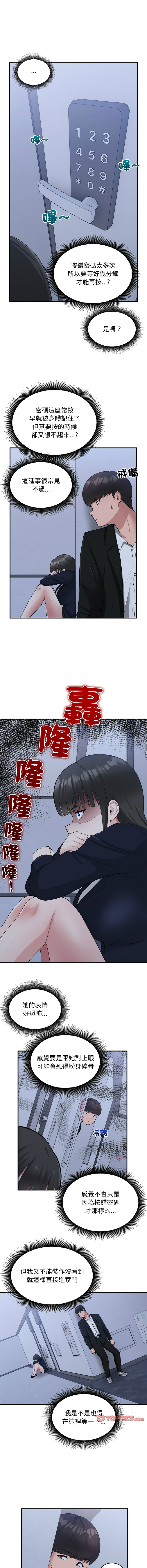 打脸的告白  | 教训告白  | 打臉的告白  | 教訓告白 1-35 END page 238 - full color big breasts hentai manga - read online free