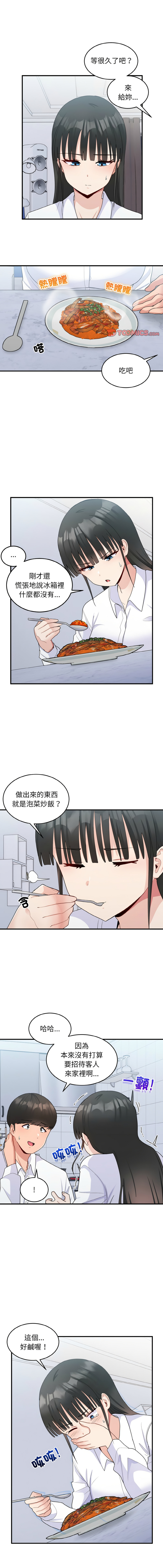 打脸的告白  | 教训告白  | 打臉的告白  | 教訓告白 1-35 END page 243 - full color big breasts hentai manga - read online free